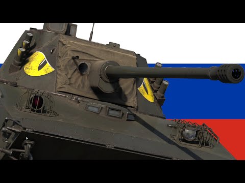 The PT-76-57 Is Very Dumb