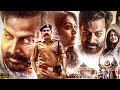 Prithviraj Sukumaran Mamta Mohandas Telugu Super Hit Full Movie Telugu Movies Kotha Cinema