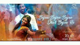 Bajaa bajaa dhol bajaa song| (Lyrics) |Ja re hat natkhat|Asha,Shankar|Mere Pyare Prime minister flim