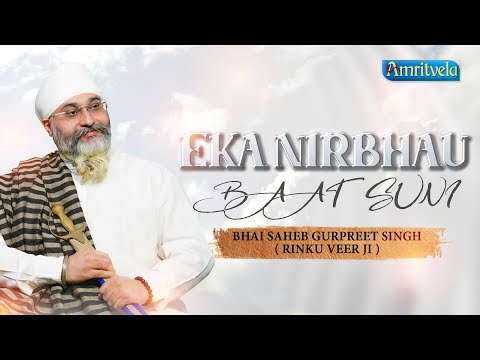 EKA NIRBHAU BAAT SUNI - AMRITVELA LIVE KIRTAN DARBAR - 27th JUNE, 2022