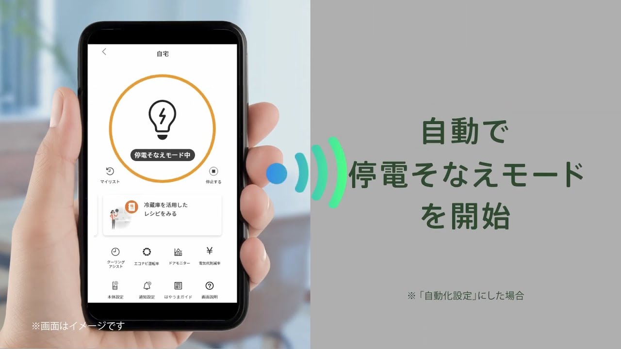 冷蔵庫 機能紹介「停電そなえモード」篇【パナソニック公式】