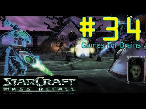 Мятеж (Игрофильм с комментариями по StarCraft Mass Recall #34: The Stand)