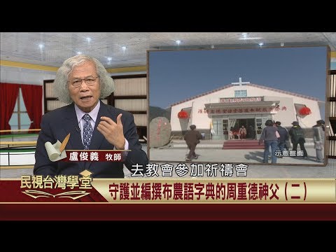  - 保護台灣大聯盟 - 政治文化新聞平台