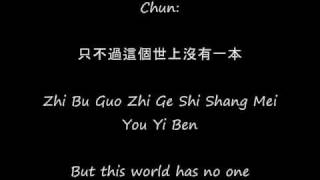 Xin Teng Ni De Xin Teng/Cherish Your Heartache(PinYin/English/Character)