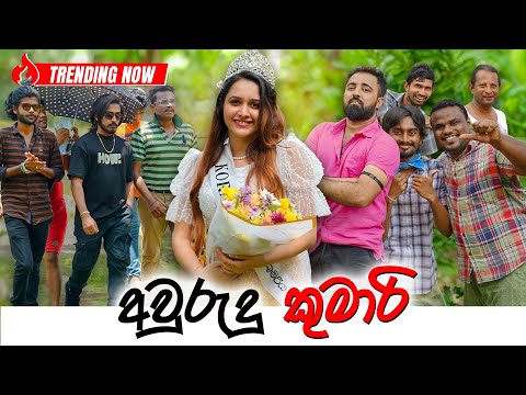 Padiri Production - Awurudu Kumari