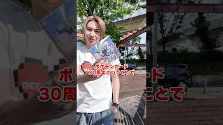 ポケカ30周年を記念してダイキ様の真似をするカメムシ達に格の違いを教えてあげました#ダイキ様 #pokemon #pokemoncards #tcg #japan
