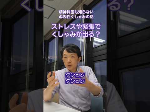 看護学類 心因性くしゃみ：ストレスでクシュン！