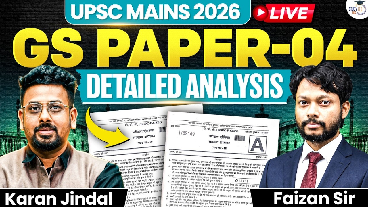 UPSC Mains 2026 GS Paper 4 Detailed Analysis | StudyIQ IAS