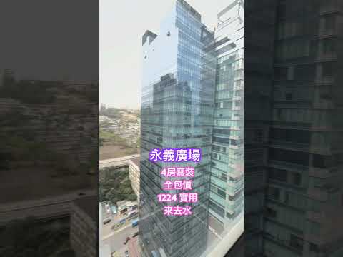 永義廣場 Youtube Video