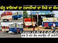 Best Tractor trolley ||  Gurlal Agri Works Channu || Bahut Sohniyan Traliyan