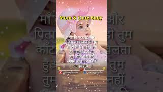 Cute Baby Hindi motivational quotes Status #trending #shorts #explore #shortsvideo