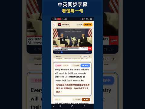 Live Bilingo 雙語影音英語學習 video thumbnail