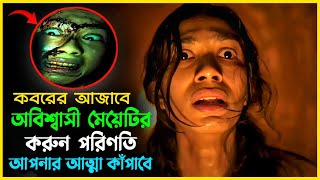 Download lagu Grave Torture (2024) Explained | Siksa Kubur Ending Explained | Mrs Movie Explainer mp3