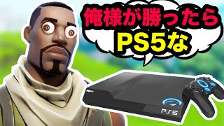 イキリキッズとPS5を賭けてタイマンしたら大変なことになったwww