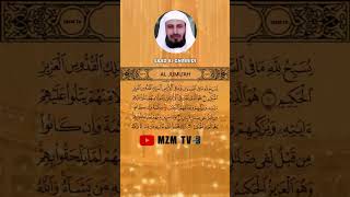 Download lagu SURAH AL-JUMU’AH - SAAD AL GHAMIDI #surahalquran #surahaljumuah #murottal  #saadalghamidi #mzmtv mp3