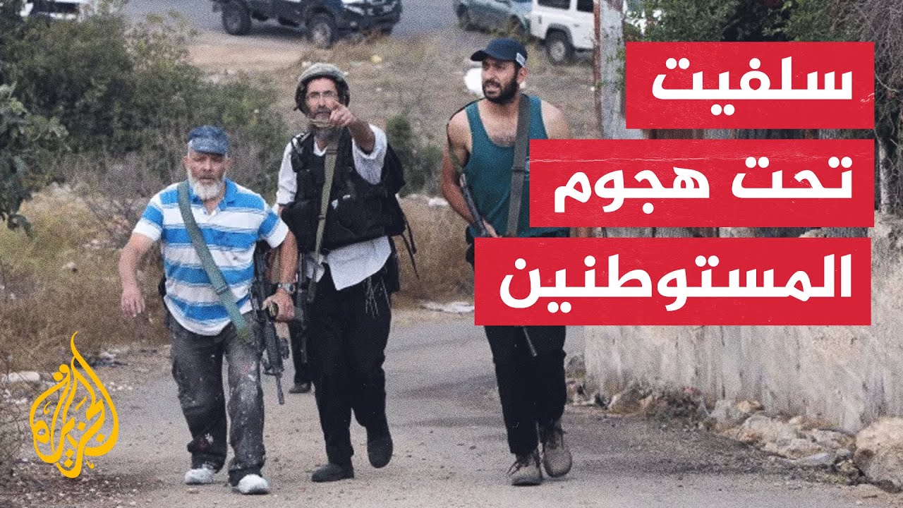 تصعيد بالضفة.. مستوطنون يحرقون منازل فلسطينية ويهاجمون مزارعين غرب رام الله