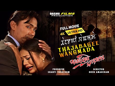 Thajabagee Wangmada – A Classic Manipuri Film That Touched Many Hearts