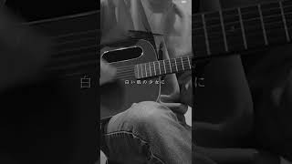 - みきとPの「少女レイ」弾き語ってみました🎸