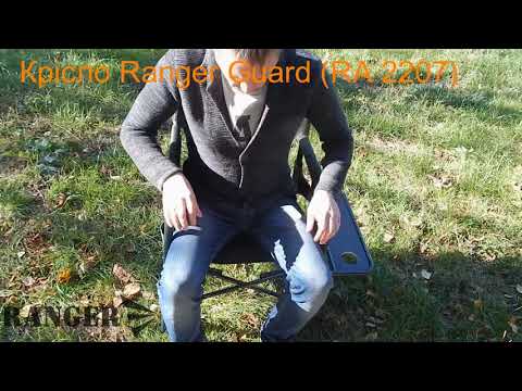 Кресло склданое Ranger Guard RA 2207