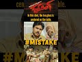 Pawan Kalyan S Gabbar Singh Movie Mistakes Part 2 Pawankalyan Moviemistakes Sbssu