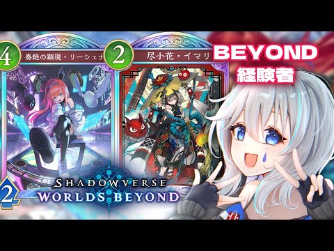 【シャドバWB】久々に配信できる!破壊ネメシス行くぞオラ!【VTuber/晴地うてん】