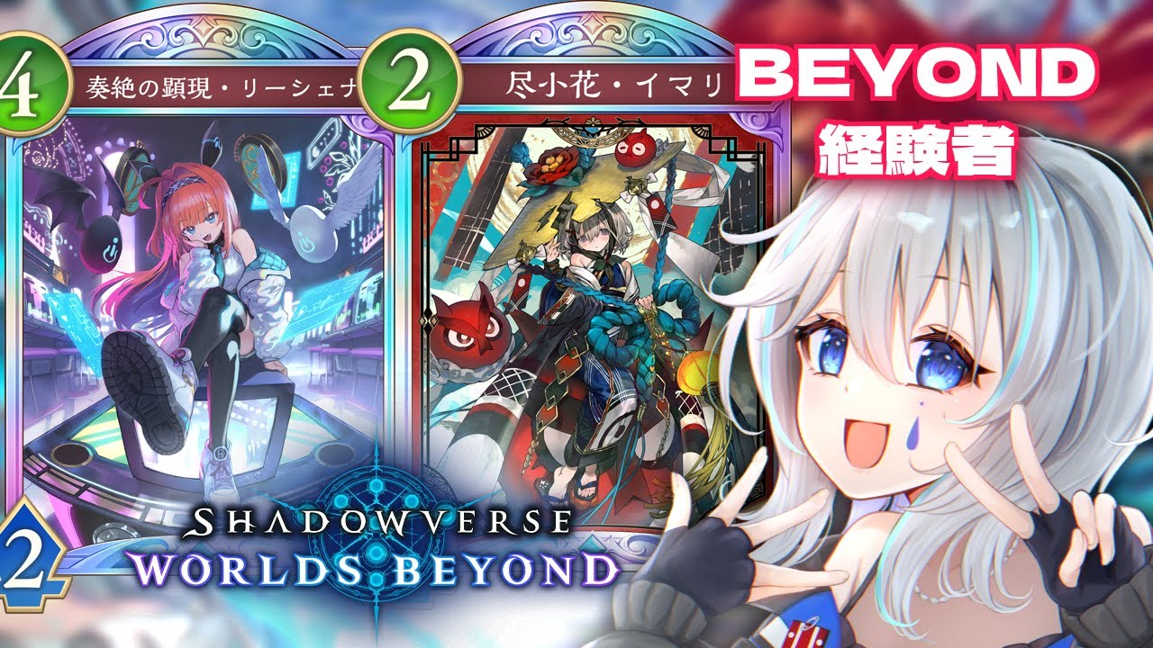 【シャドバWB】久々に配信できる!破壊ネメシス行くぞオラ!【VTuber/晴地うてん】