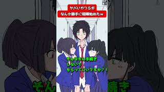 なんかヤバいやつらが急に喧嘩始めたんだけどｗ