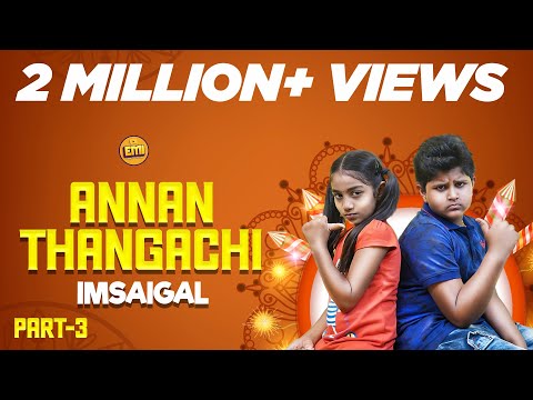 Annan Thangachi Imsaigal Part - 3 | EMI