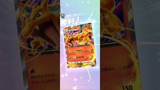 【最強】先攻後攻関係ない！3ターン目から150ダメージ連発する新リザードンexデッキが強すぎる！【ポケポケ】