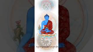 Download lagu Medicine Buddha Mantra mp3