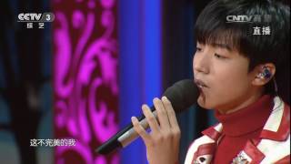 [2017春晚倒计时]歌曲《不完美小孩》 演唱：加油男孩组合（TFBOYS | CCTV春晚