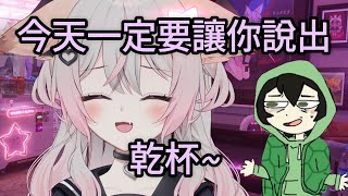 [Vtub] vedal跟anny的感情是真的了吧