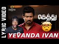 Yevanda Ivan - Gethu | Lyric Video | Harris Jayaraj | MC Vickey, Sharmila | Thirukumaran (REACTION)