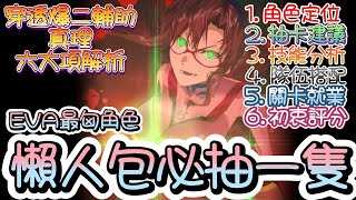 [妮姬] 真理至少抽一隻的簡單分析