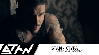 STAN - Χτύπα | Xtypa (Official Music Video 4k)