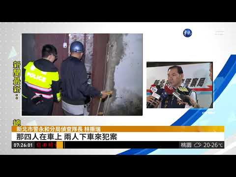 新北潑酸案 嫌落網稱買毒被騙報復!