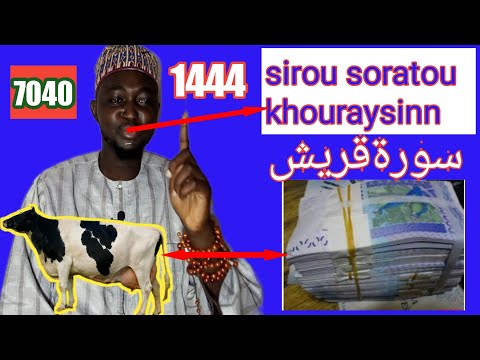 kou Bari kham kham- sirou- soratou khouraysinn (قريش) bou doy warr mana mayé khaliss