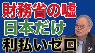 日本の国債は嘘だらけ？財務省が隠す債務償還費の真実と防衛増税の裏側