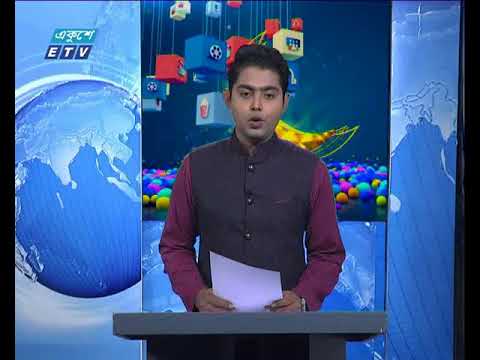 রাত ০১ টার সংবাদ, ১৭ জুন ২০১৮