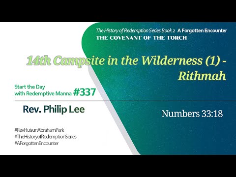#337 [Tues, Jan 20, 2026] Redemptive Manna- 14th Campsite in the Wilderness (1) - Rithmah