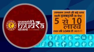 SMEpost | Help Videos | What is MUDRA Yojana?