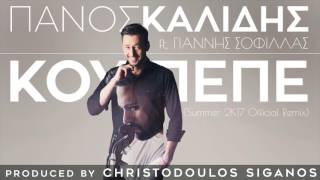 Πάνος Καλίδης ft. Γιάννης Σοφίλλας - Κου Πεπε (Summer 2K17 Official Remix) Official Audio 2017