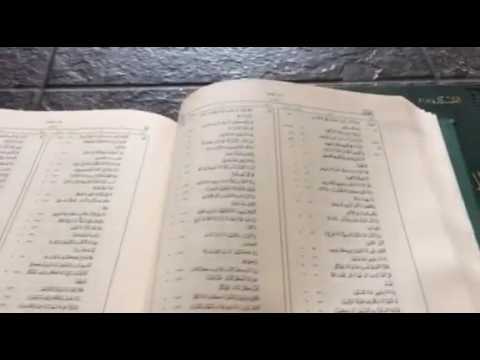 Sheikh Neil Bin Radhan - Ein Zeichen der Bewahrung des Quran