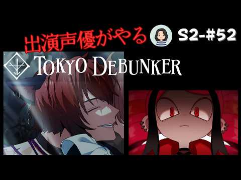 東ディバ シーズン2」のYahoo!リアルタイム検索 - X（旧Twitter）を