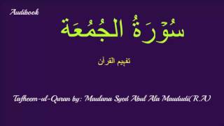 62-Surah Jum'aah Tafseer