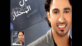 كلمات اغنية البنية عادل المختار