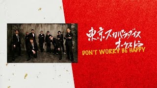 800TRIBUTE│SPOT│DON’T WORRY BE HAPPY│東京スカパラダイスオーケストラ
