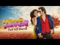 Besh Korechi Prem Korechi Full Movie Jeet Koel Mallick Bengali Romantic Action Movie