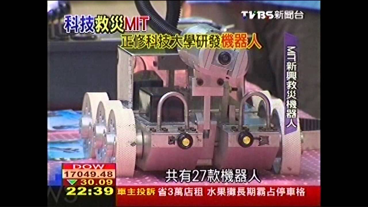衝火場！　MIT「救災機器人」代勞