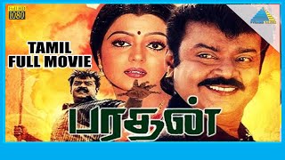 Bharathan (1992)  Full Movie  Vijayakanth  Bhanupr
